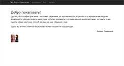 Desktop Screenshot of akrivenkov.com